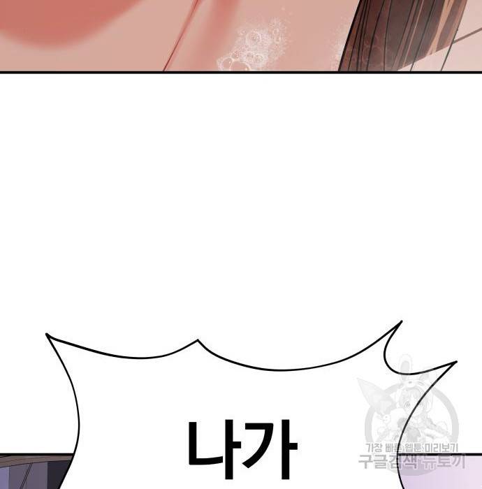 별을 삼킨 너에게 104화 57