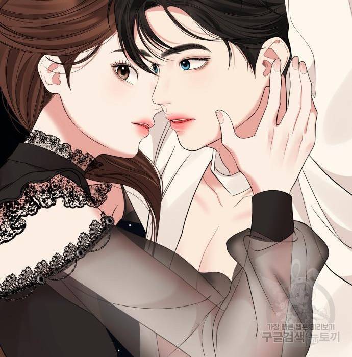 별을 삼킨 너에게 104화 63