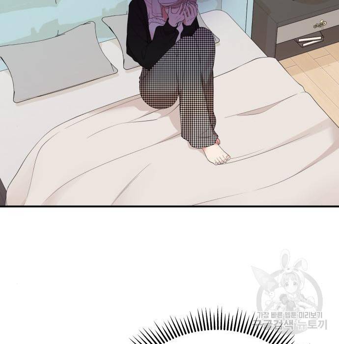 별을 삼킨 너에게 104화 69