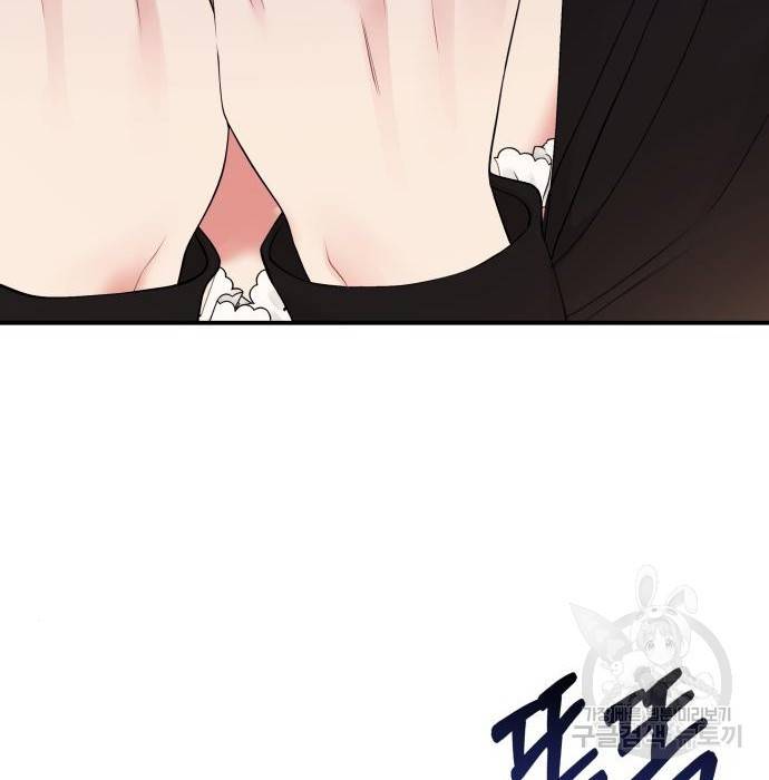 별을 삼킨 너에게 104화 72