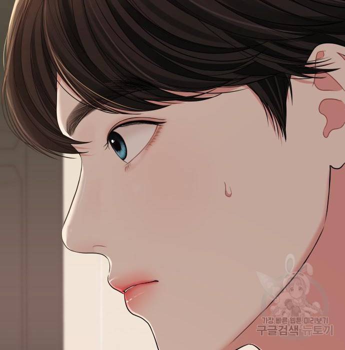 별을 삼킨 너에게 104화 78