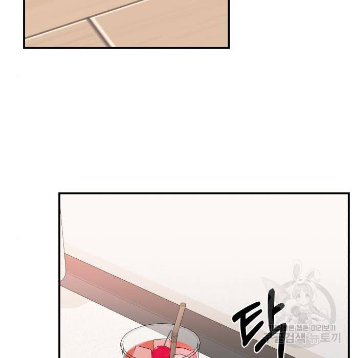 별을 삼킨 너에게 104화 88