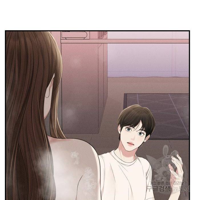 별을 삼킨 너에게 104화 115