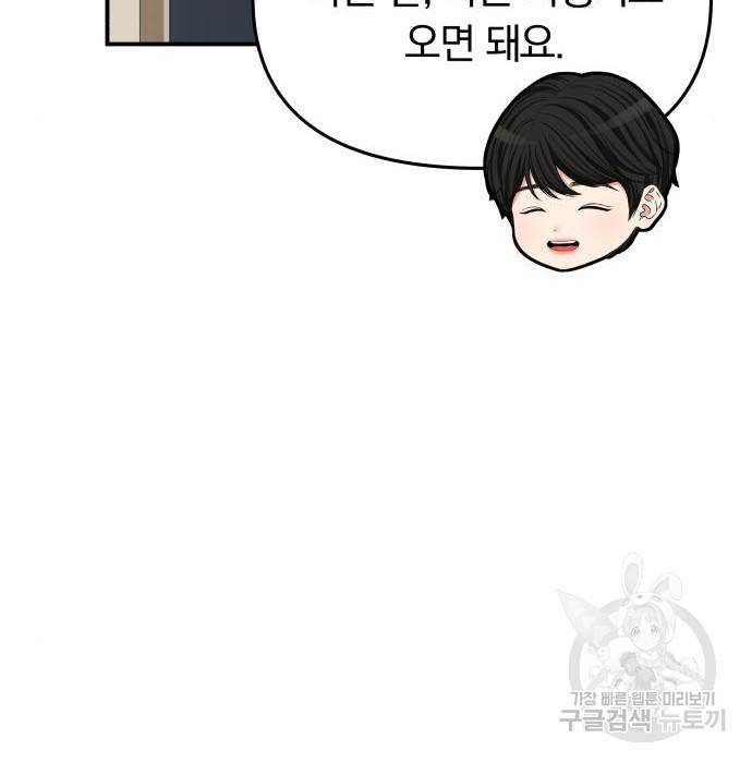 별을 삼킨 너에게 104화 129
