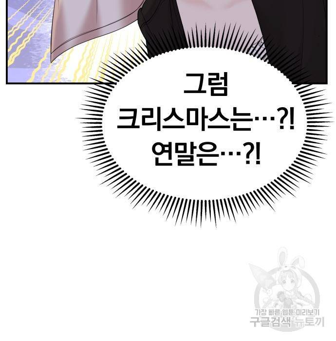 별을 삼킨 너에게 104화 139
