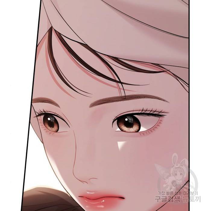 별을 삼킨 너에게 104화 143