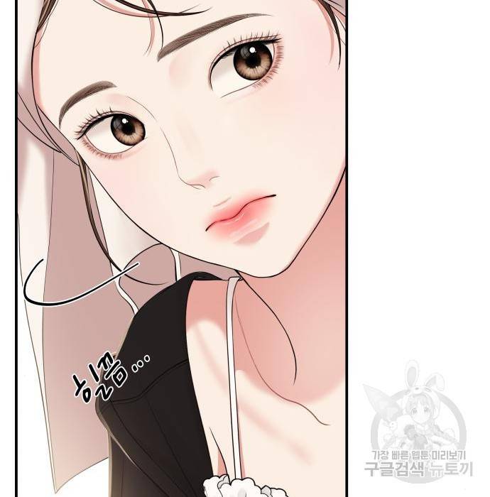 별을 삼킨 너에게 104화 157