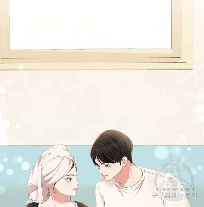 별을 삼킨 너에게 104화 159