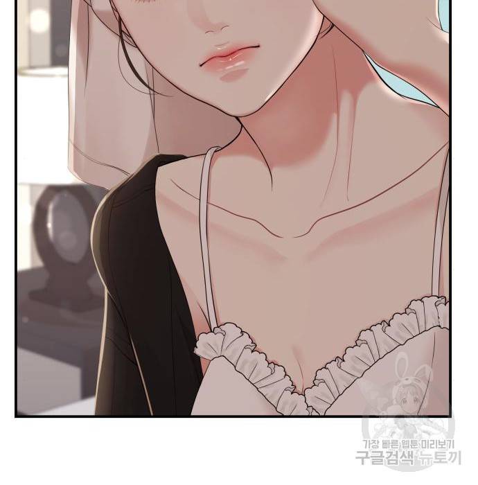 별을 삼킨 너에게 104화 162