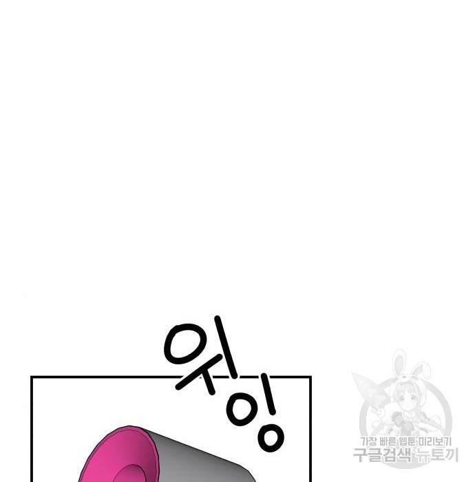 별을 삼킨 너에게 104화 166