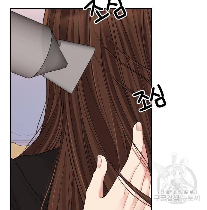 별을 삼킨 너에게 104화 170