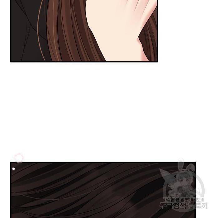 별을 삼킨 너에게 104화 171