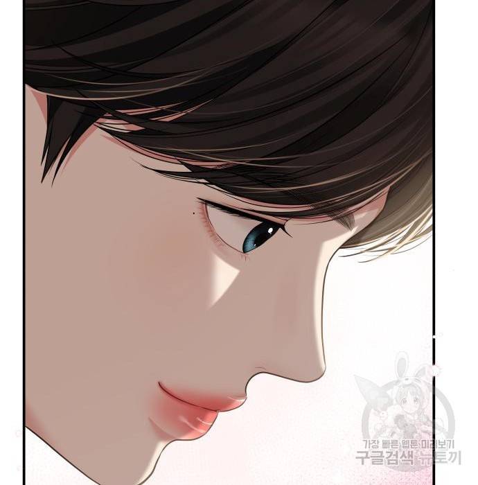 별을 삼킨 너에게 104화 172