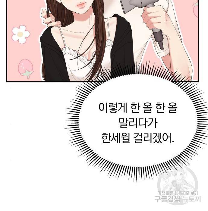 별을 삼킨 너에게 104화 175