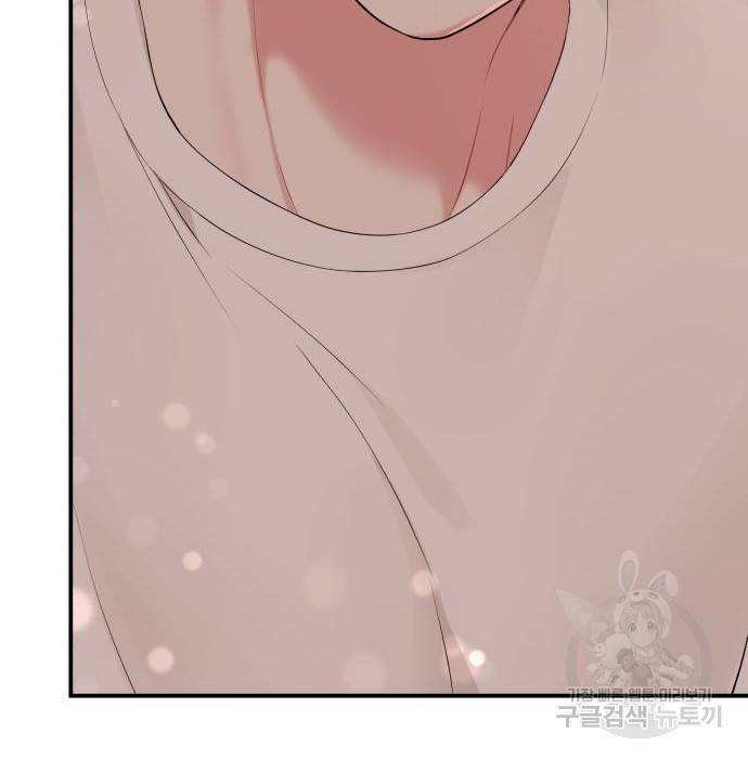 별을 삼킨 너에게 104화 180