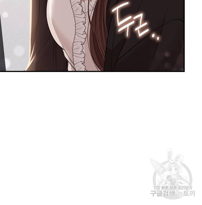 별을 삼킨 너에게 104화 183