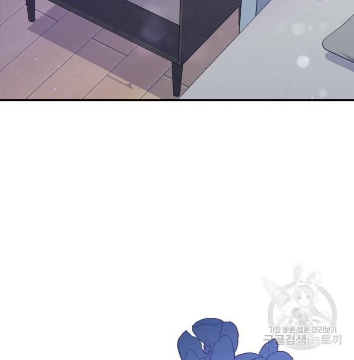 별을 삼킨 너에게 104화 186