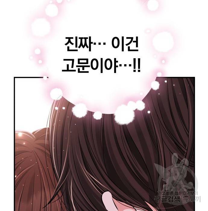 별을 삼킨 너에게 104화 201