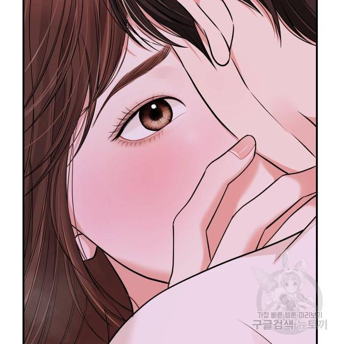 별을 삼킨 너에게 104화 202