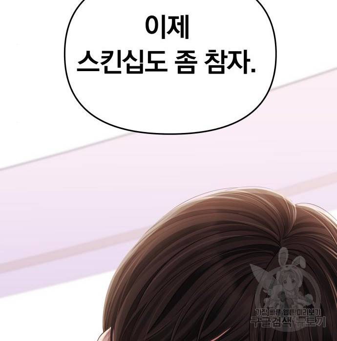 별을 삼킨 너에게 104화 221