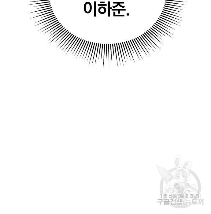 별을 삼킨 너에게 104화 225