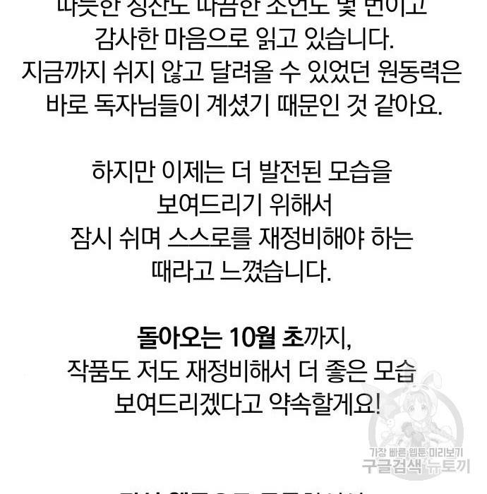 별을 삼킨 너에게 104화 227