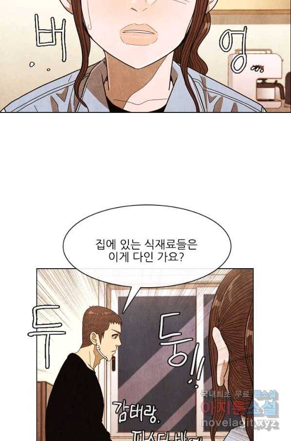 미슐랭스타 시즌4 82화 4