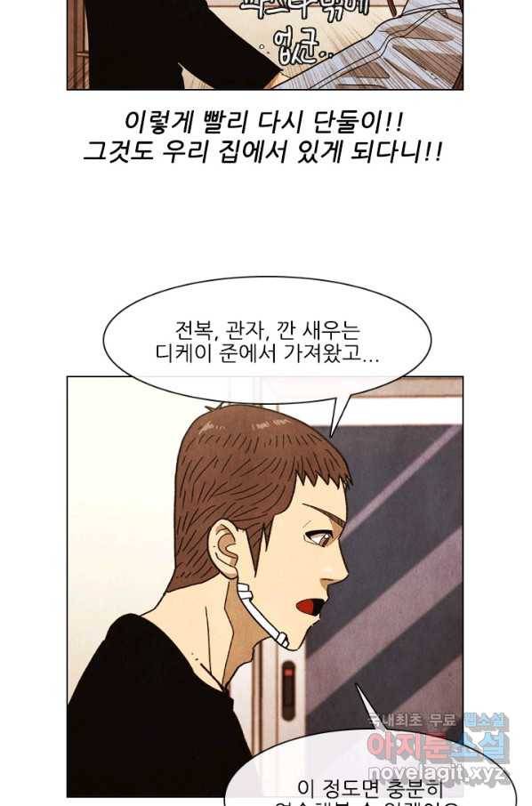 미슐랭스타 시즌4 82화 5