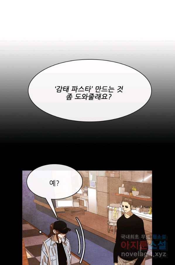 미슐랭스타 시즌4 82화 7