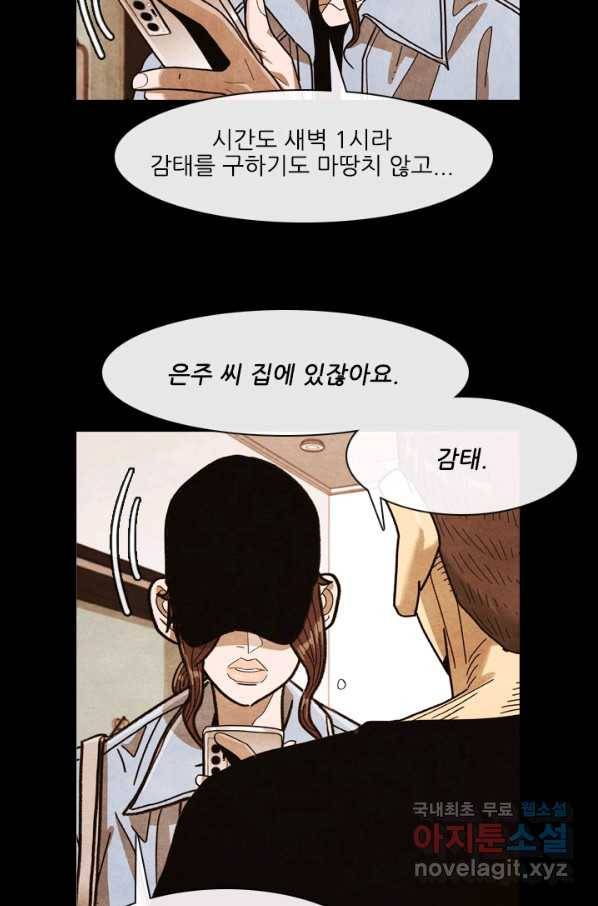 미슐랭스타 시즌4 82화 10