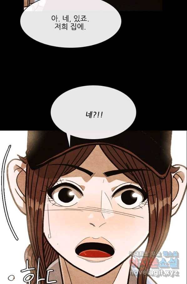 미슐랭스타 시즌4 82화 11
