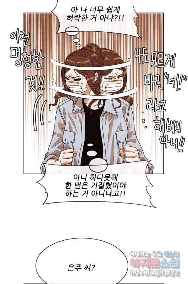미슐랭스타 시즌4 82화 13