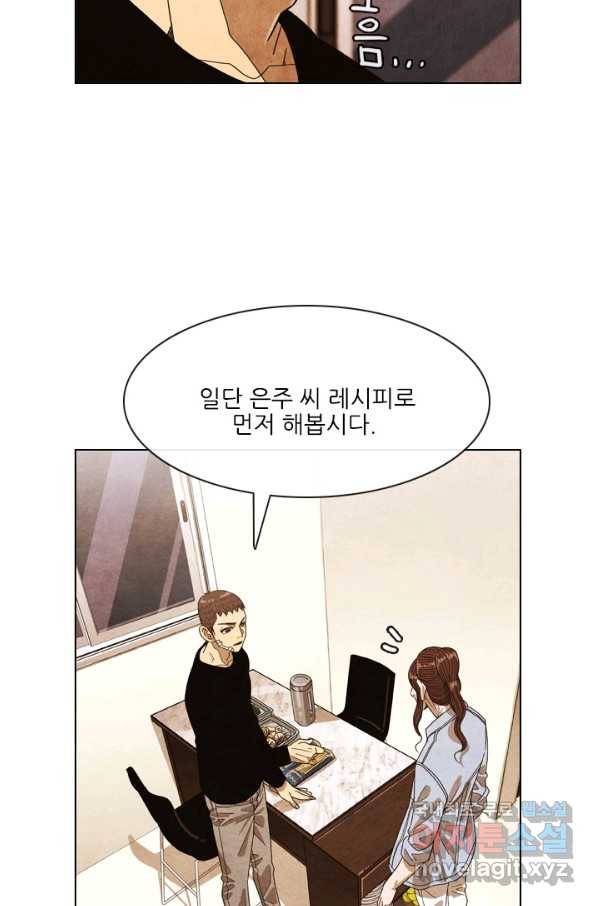 미슐랭스타 시즌4 82화 16
