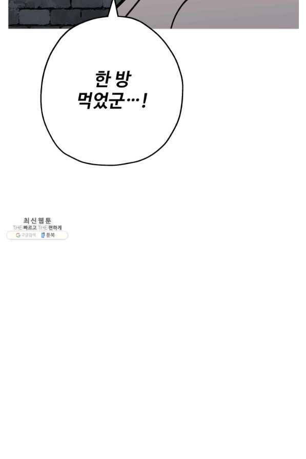 말단 병사에서 군주까지 80화 10