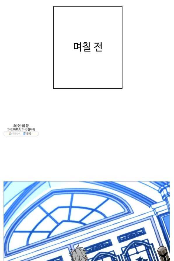 말단 병사에서 군주까지 80화 11