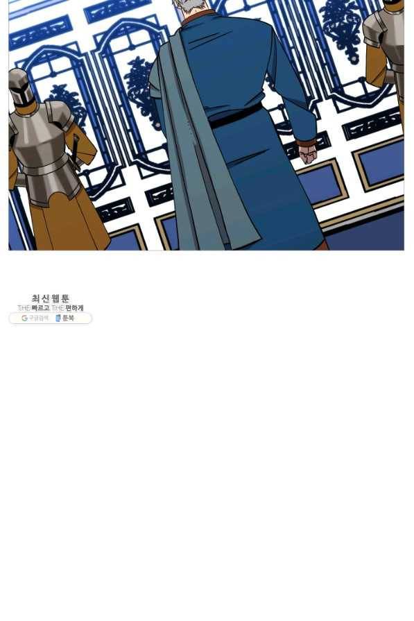 말단 병사에서 군주까지 80화 12
