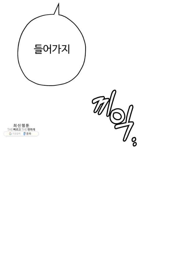 말단 병사에서 군주까지 80화 18