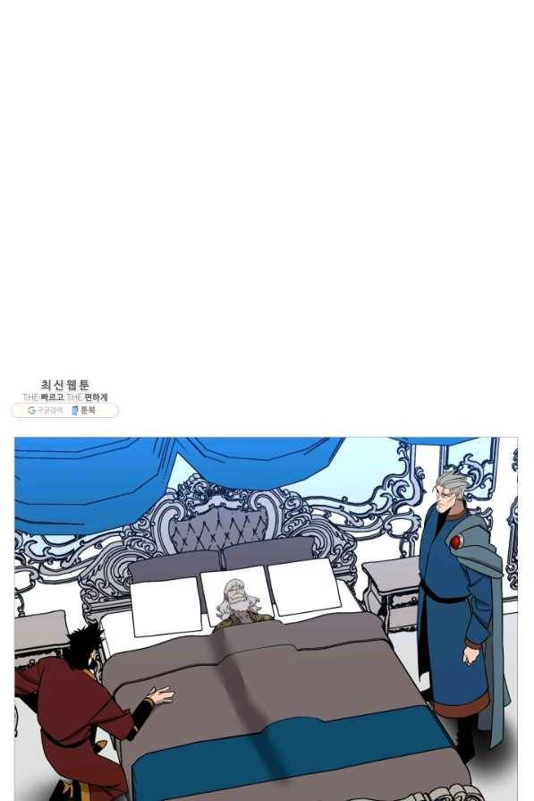 말단 병사에서 군주까지 80화 19