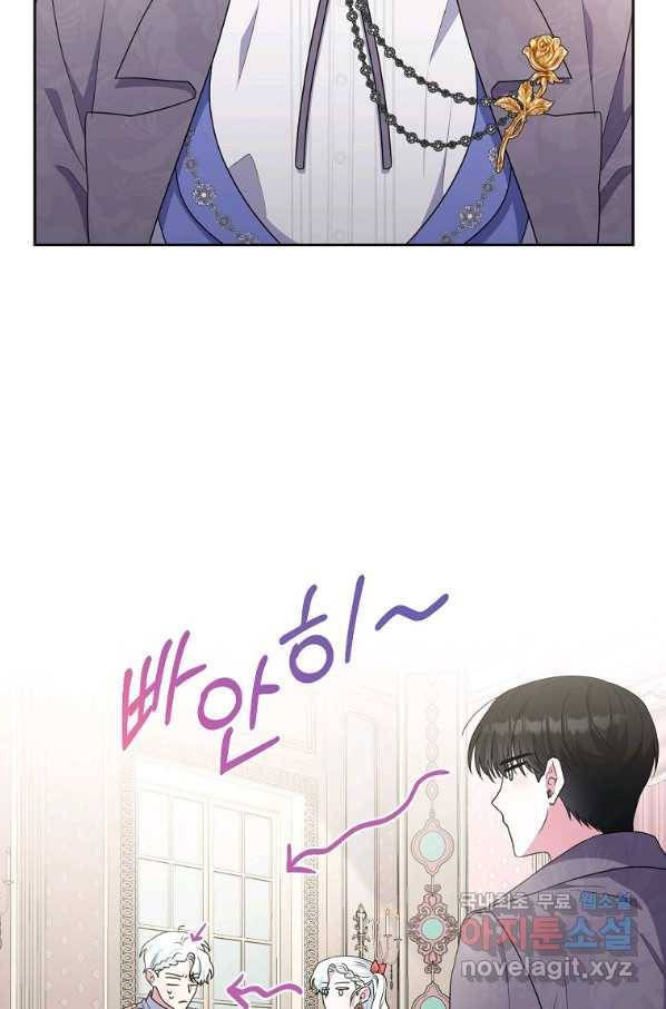 집착광공의 친누나입니다 21화 2