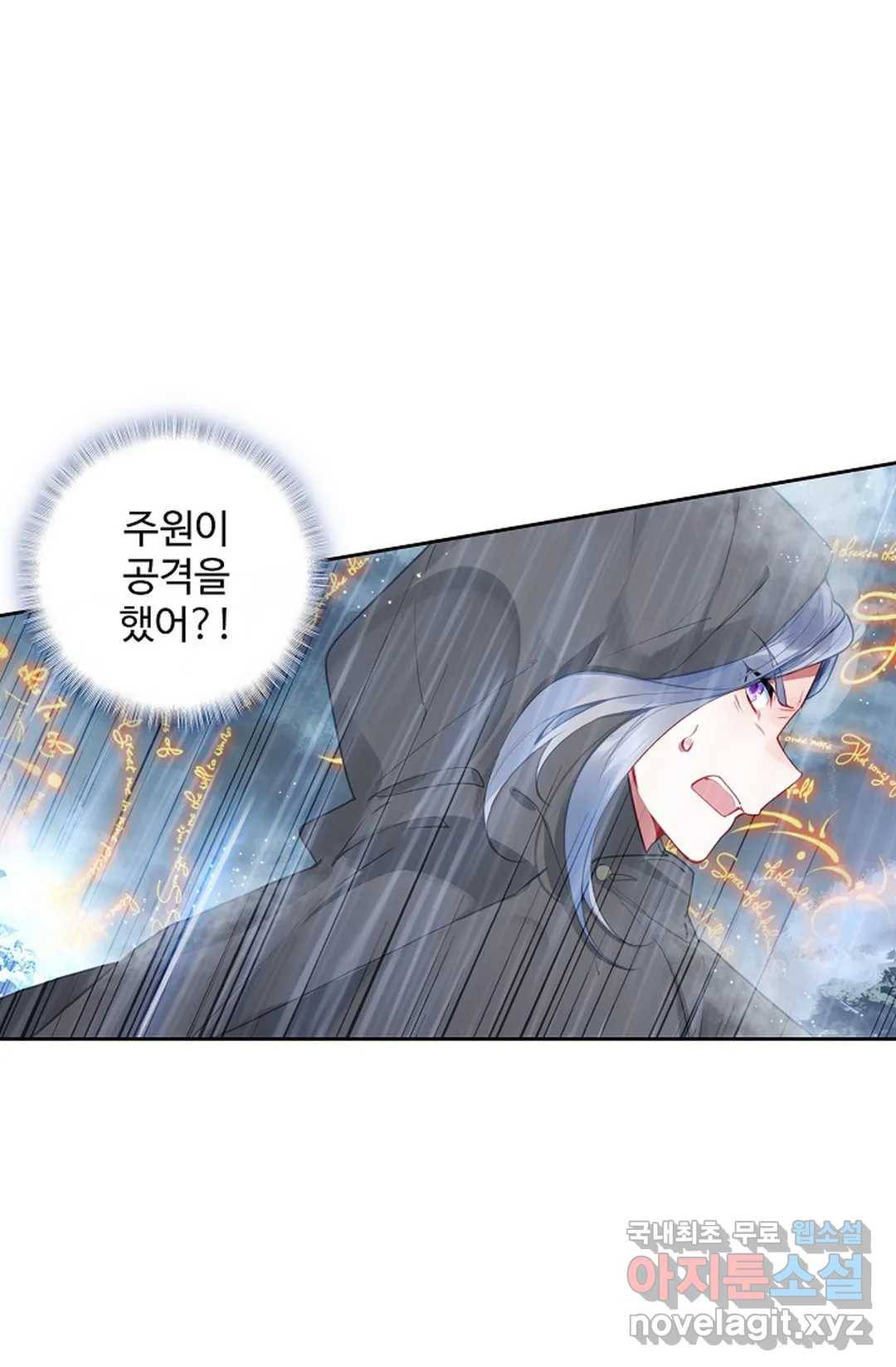 원존: 용의 비상 371화 7