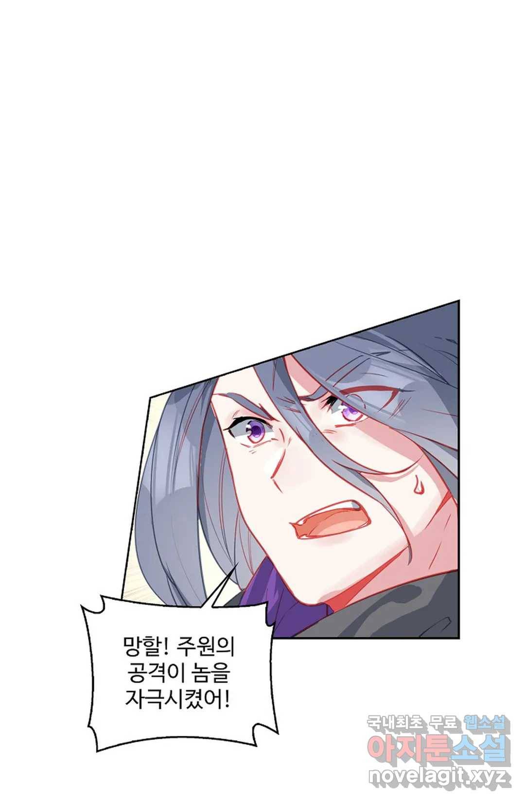 원존: 용의 비상 371화 10