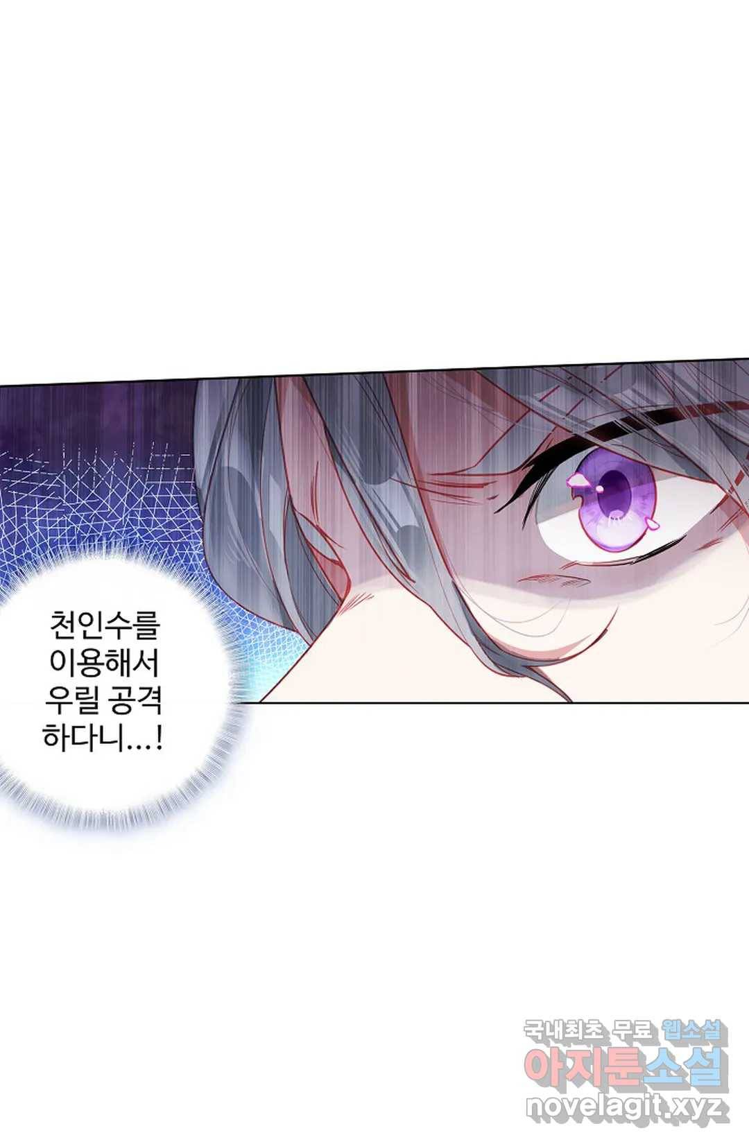 원존: 용의 비상 371화 13