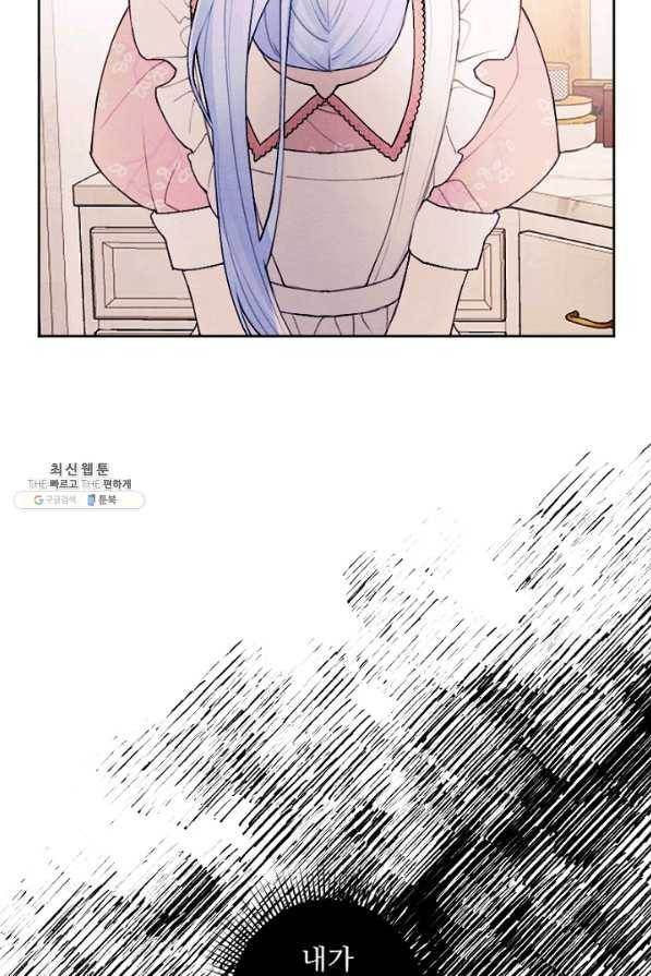 남이 된 남동생이 남편이 되려 한다 31화 3
