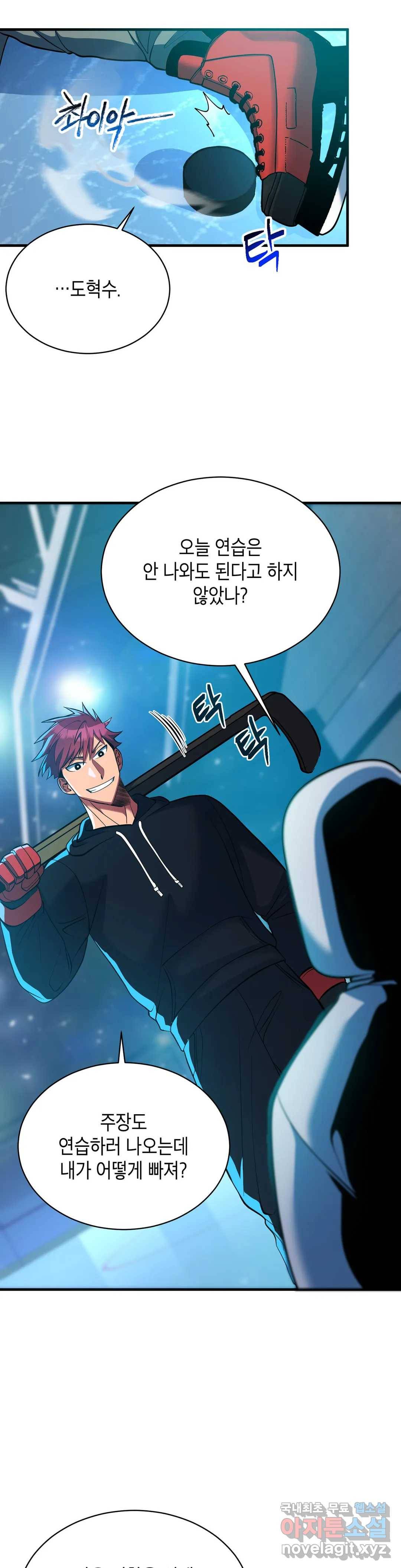 아이싱 46화 3