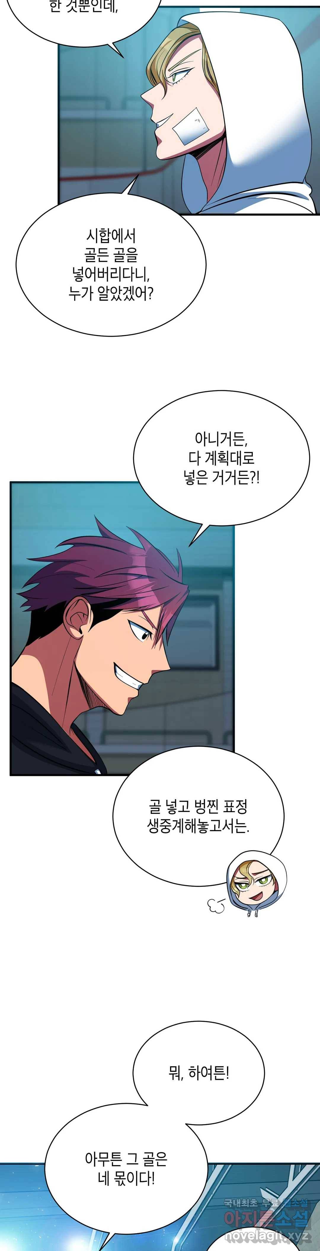 아이싱 46화 7