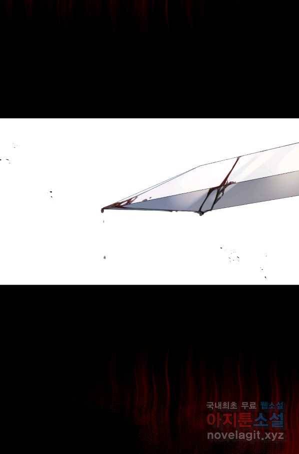 악당의 미학 54화 2