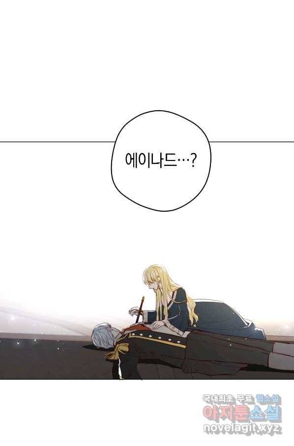 악당의 미학 54화 13