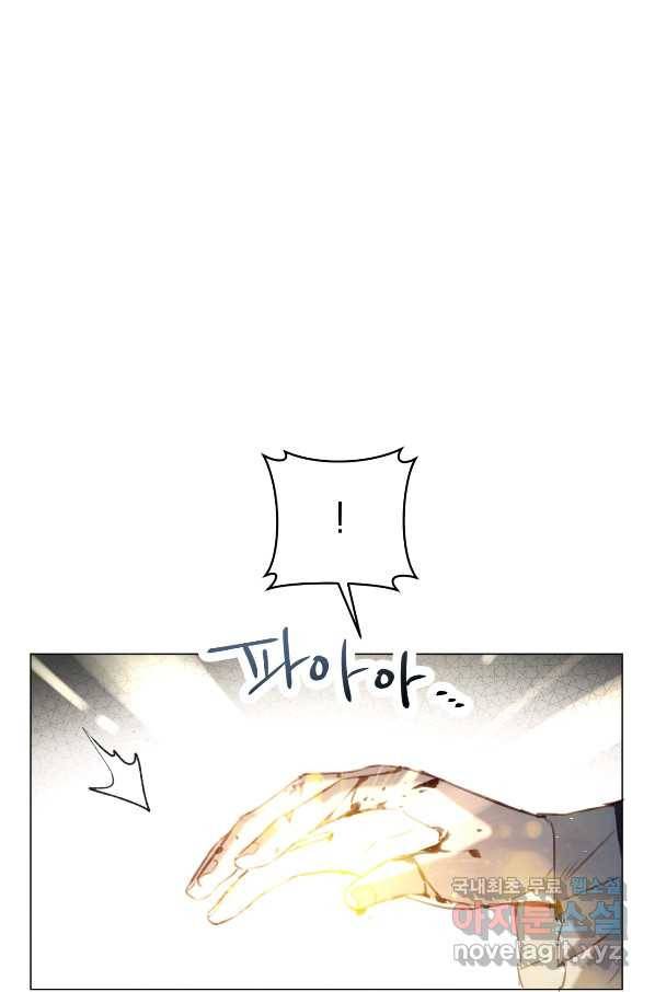 악당의 미학 54화 14