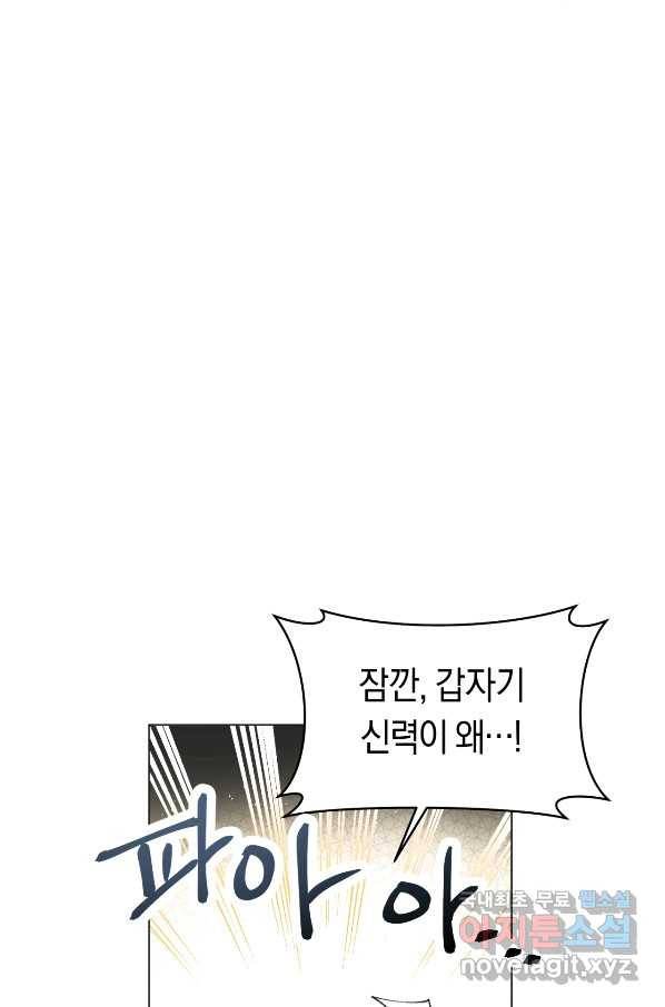 악당의 미학 54화 15