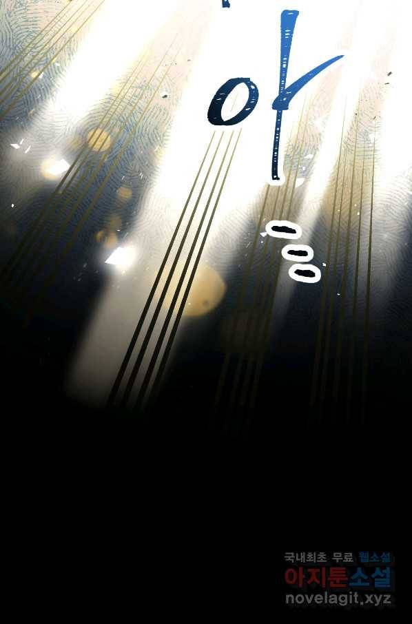 악당의 미학 54화 19